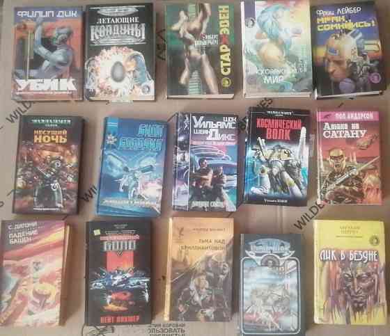 Зарубежная фантастика Промышленная