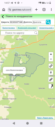 Участок СНТ, ДНП 14 сот. на продажу в Уфе Уфа