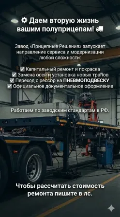 Новые различные тралы тяжеловесы, грузоподъёмность от 30 тонн Челябинск