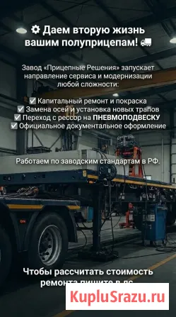 Новые различные тралы тяжеловесы, грузоподъёмность от 30 тонн Челябинск - изображение 1