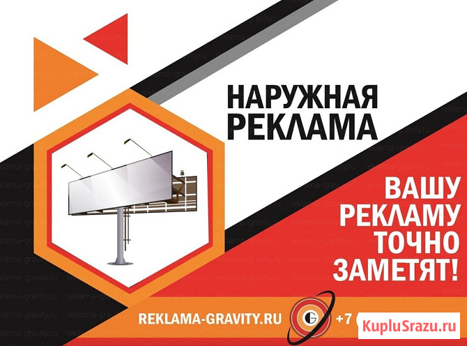 Рекламное агентство в Краснодаре и Краснодарском Крае, щиты и наружная реклама от собственника Краснодар - изображение 3