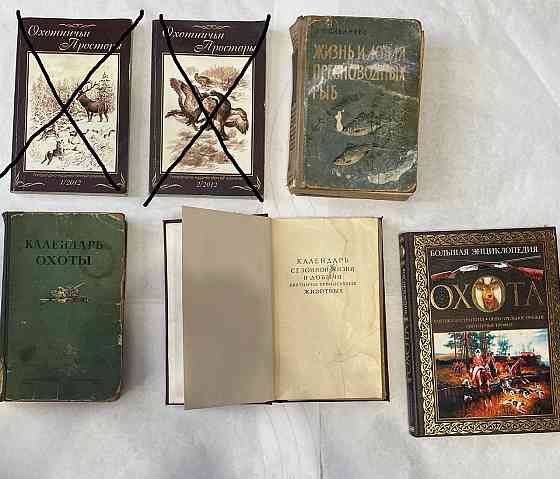 Книги об охоте Промышленная