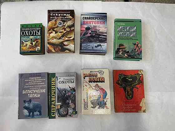 Книги об охоте Промышленная