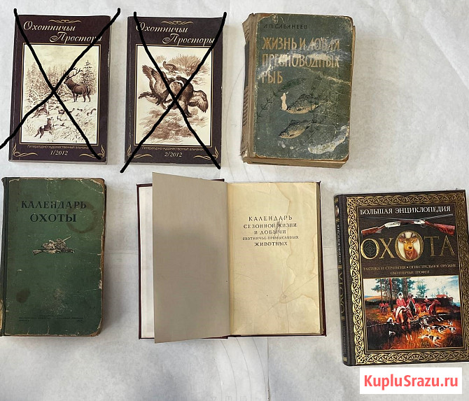 Книги об охоте Промышленная - изображение 1