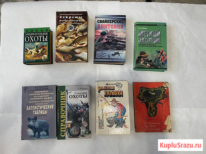 Книги об охоте Промышленная - изображение 2