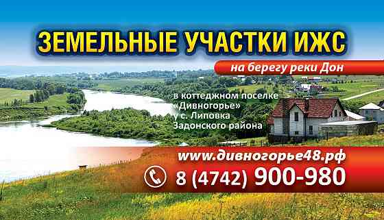 Участок ИЖС 10 сот. на продажу в Липецке Липецк