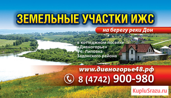 Участок ИЖС 10 сот. на продажу в Липецке Липецк - изображение 1