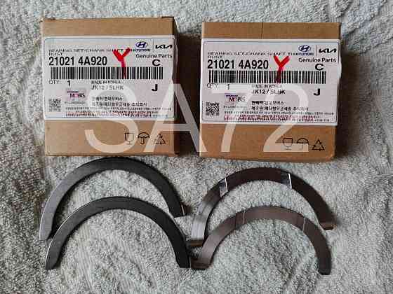 21021-4A920 Полукольца коленвала упорные D4CB оригинал Hyundai/Kia Москва