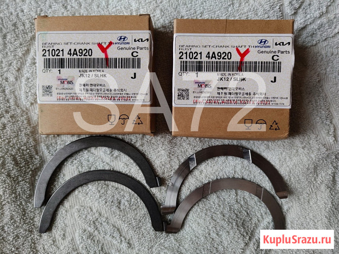 21021-4A920 Полукольца коленвала упорные D4CB оригинал Hyundai/Kia Москва - изображение 1