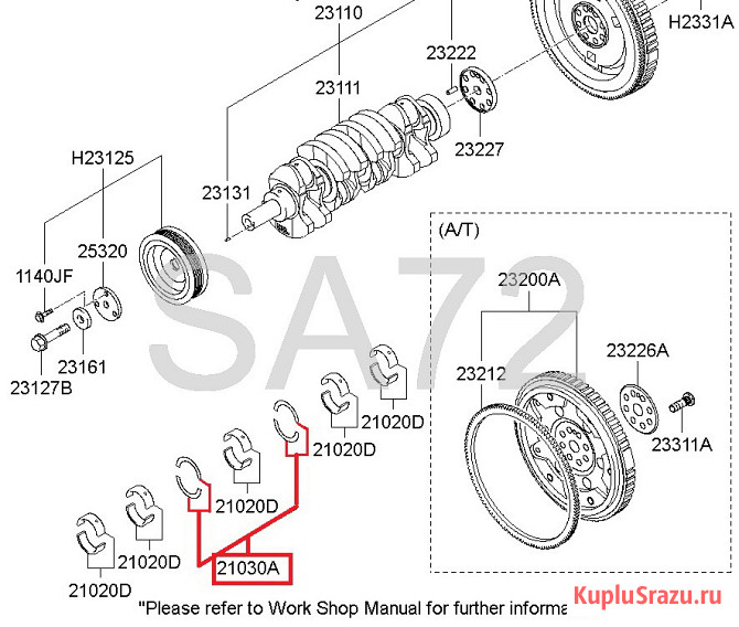 21021-4A920 Полукольца коленвала упорные D4CB оригинал Hyundai/Kia Москва - изображение 4