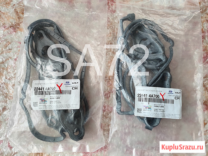 22441-4A700 Прокладка клапанной крышки Hyundai Москва - изображение 2