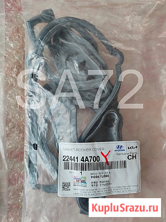 22441-4A700 Прокладка клапанной крышки Hyundai Москва - изображение 1