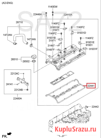 22441-4A700 Прокладка клапанной крышки Hyundai Москва - изображение 4