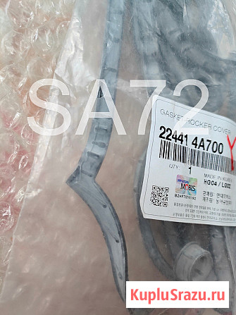 22441-4A700 Прокладка клапанной крышки Hyundai Москва - изображение 3