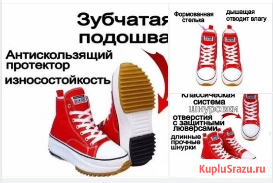 Легендарные кеды тканевые Converse ОРИГИНАЛ Сыктывкар - изображение 1