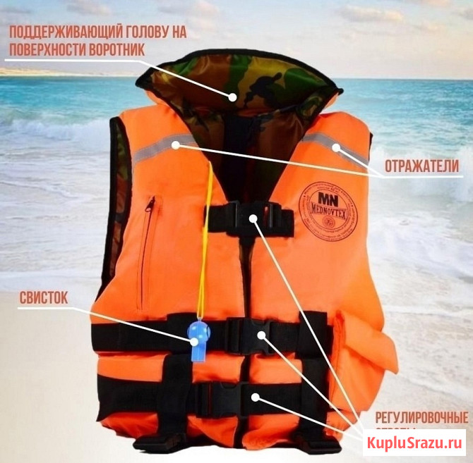 Жилет спасательный ГОСТ детский и взрослый двусторонний камуфляж и оранжевый Сыктывкар - изображение 1