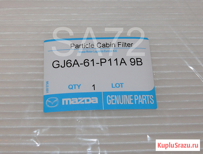 GJ6A-61-P11A Фильтр салона Mazda Москва - изображение 2