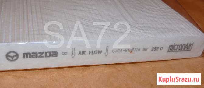GJ6A-61-P11A Фильтр салона Mazda Москва - изображение 4