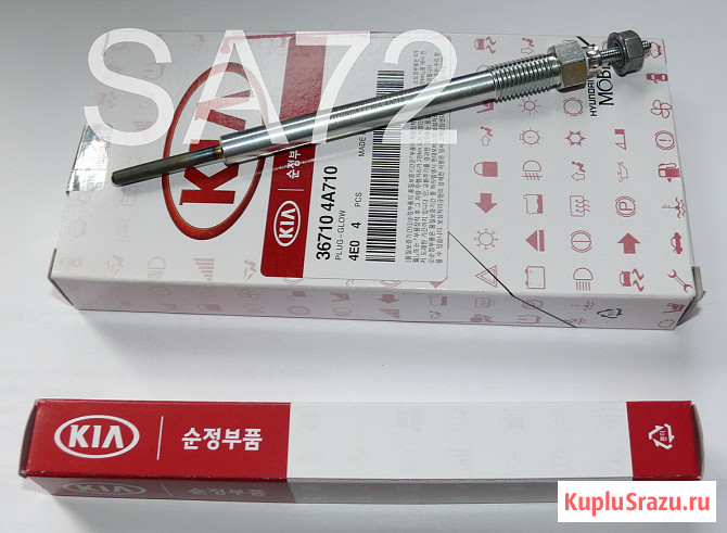 36710-4A710 Свеча накаливания Hyundai Москва - изображение 1