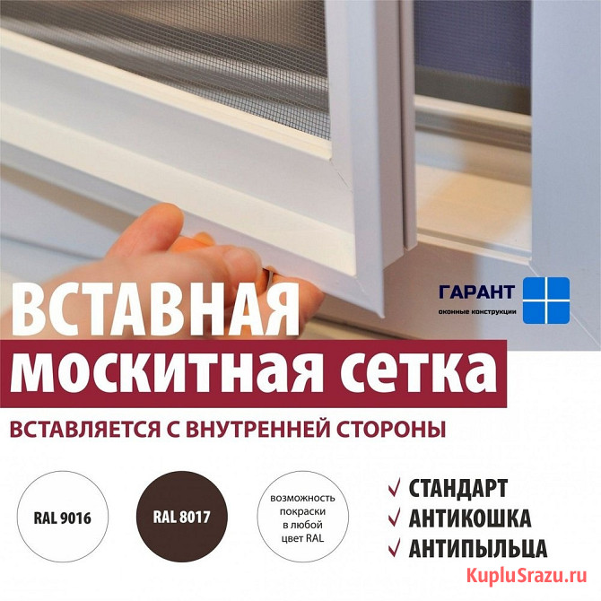 Ремонт окон и дверей ПВХ любой сложности Курск - изображение 2