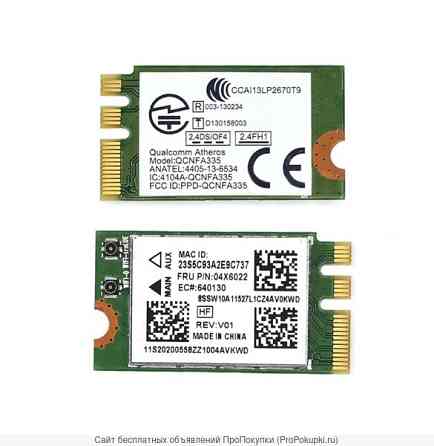 Wi-fi модули для ноутбука Сочи