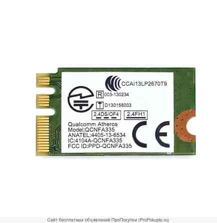 Wi-fi модули для ноутбука Сочи