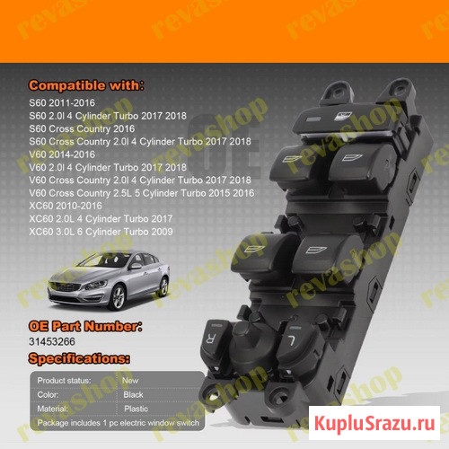 Блок кнопок водительский Volvo XC60 S60 V60  - изображение 2