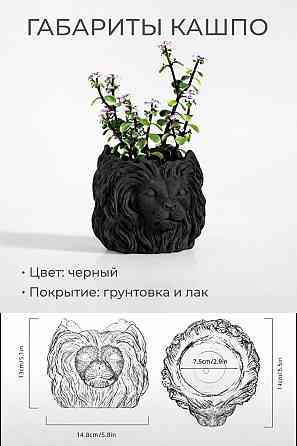 Кашпо (горшок) из бетона Лев Казань