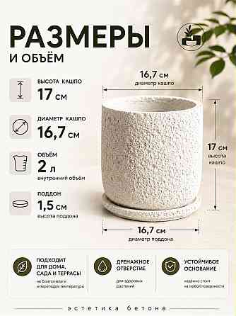 Кашпо из бетона для цветов Казань