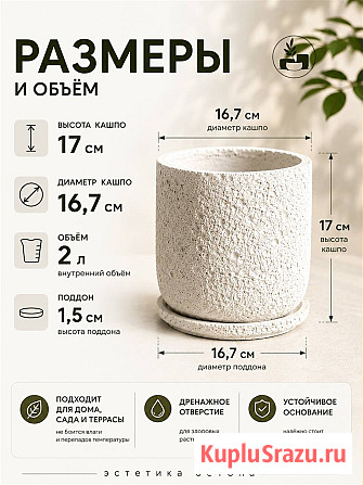 Кашпо из бетона для цветов Казань - изображение 4