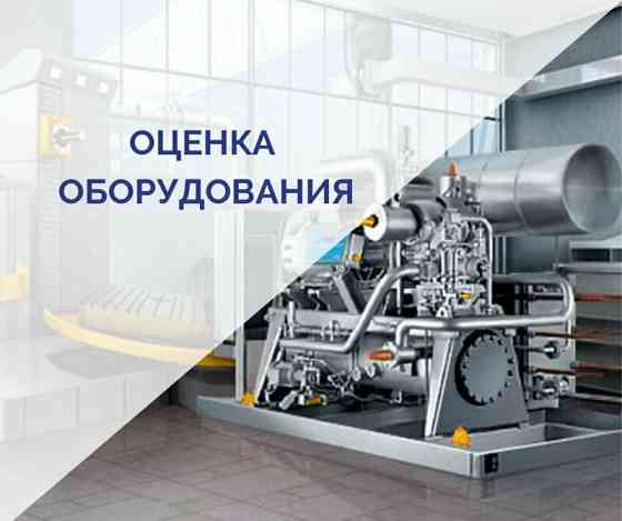 Ремонт промышленного оборудования в Москве Москва