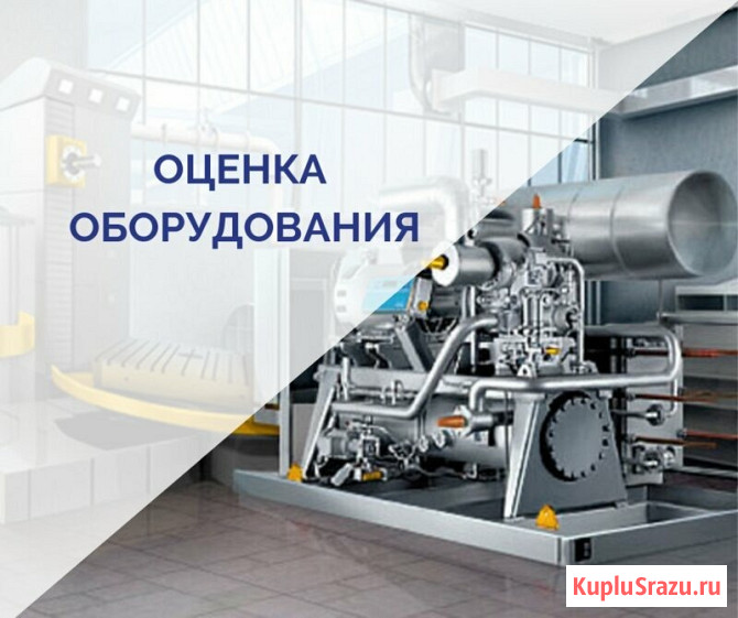 Ремонт промышленного оборудования в Москве Москва - изображение 2