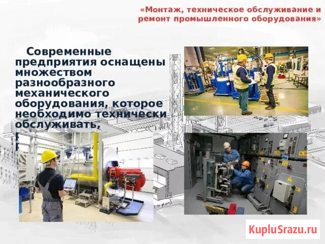 Ремонт промышленного оборудования в Москве Москва - изображение 3