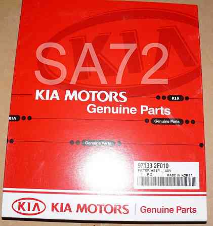 97133-2F010 Фильтр салонный KIA Москва