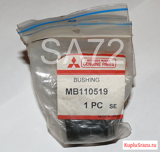 MB110519 Втулка амортизатора заднего Mitsubishi Москва - изображение 1
