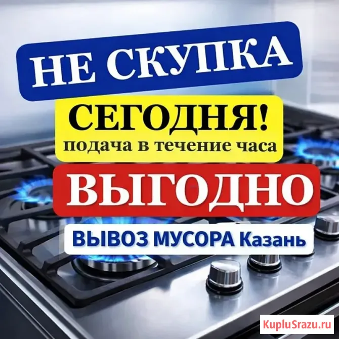 Вывоз стиральных машин на утилизацию в Казани Казань - изображение 1