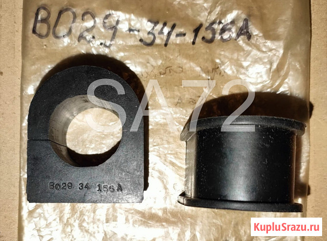 B029-34-156A Втулка стабилизатора переднего MAZDA Москва - изображение 1
