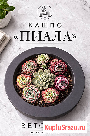 Кашпо для цветов из бетона Казань - изображение 1