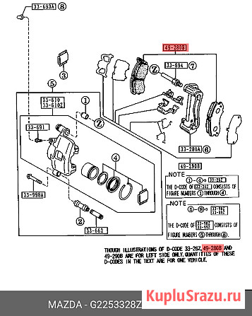 G225-33-28Z Колодки тормозные передние Mazda Москва - изображение 4