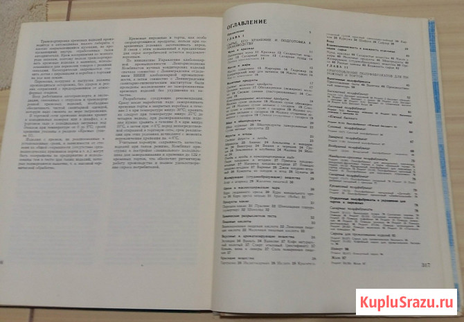 Производство пирожных и тортов рецепты 1976 года Сыктывкар - изображение 3