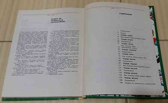 Математическая азбука Житомирский 1980 год СССР Сыктывкар