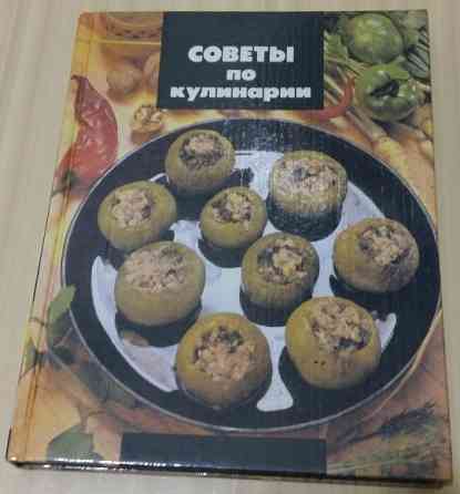 Советы по кулинарии В.Усов Сыктывкар