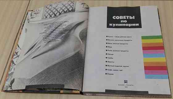 Советы по кулинарии В.Усов Сыктывкар