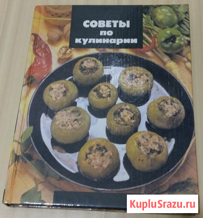 Советы по кулинарии В.Усов Сыктывкар - изображение 1