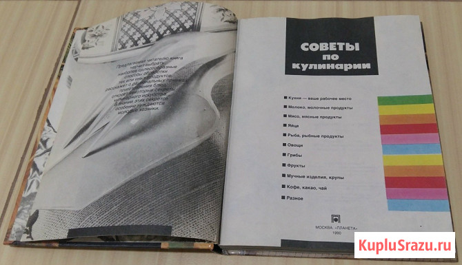 Советы по кулинарии В.Усов Сыктывкар - изображение 2