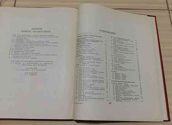 Кулинария 1966 года СССР Сыктывкар