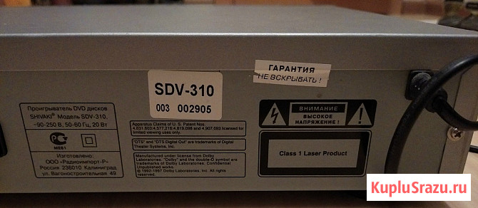 Shivaki sdv-310 проигрыватель DVD дисков в комплекте с пультом управления 3000 рублей в Сыктывкаре Сыктывкар - изображение 4