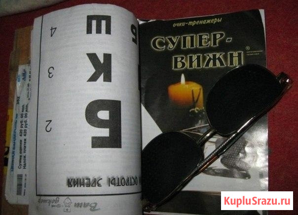 Очки для коррекции зрения супер-вижн Сыктывкар - изображение 1