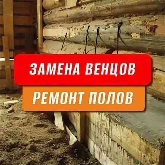 Ремонт деревянных домов Тверь