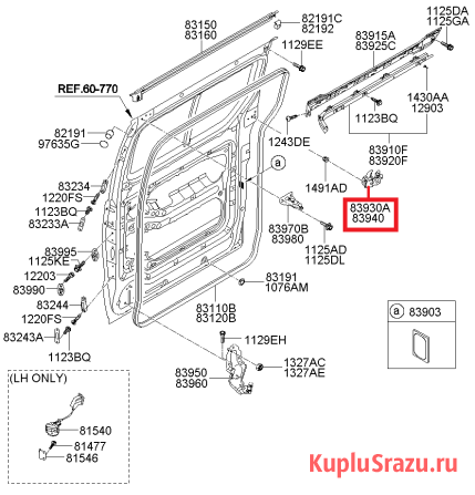 83940-4H000 Ролики средние сдвижной двери Б/У Оригинал Hyundai Москва - изображение 3